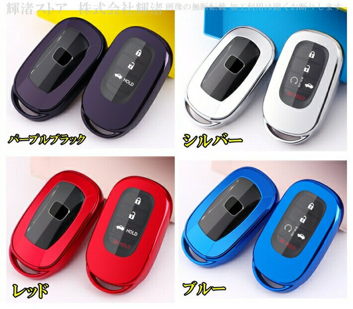 ホンダETPUソフトスマートキーケースキーカバーキーホルダー車新型ヴェゼルRV3RV4RV5RV6シビック