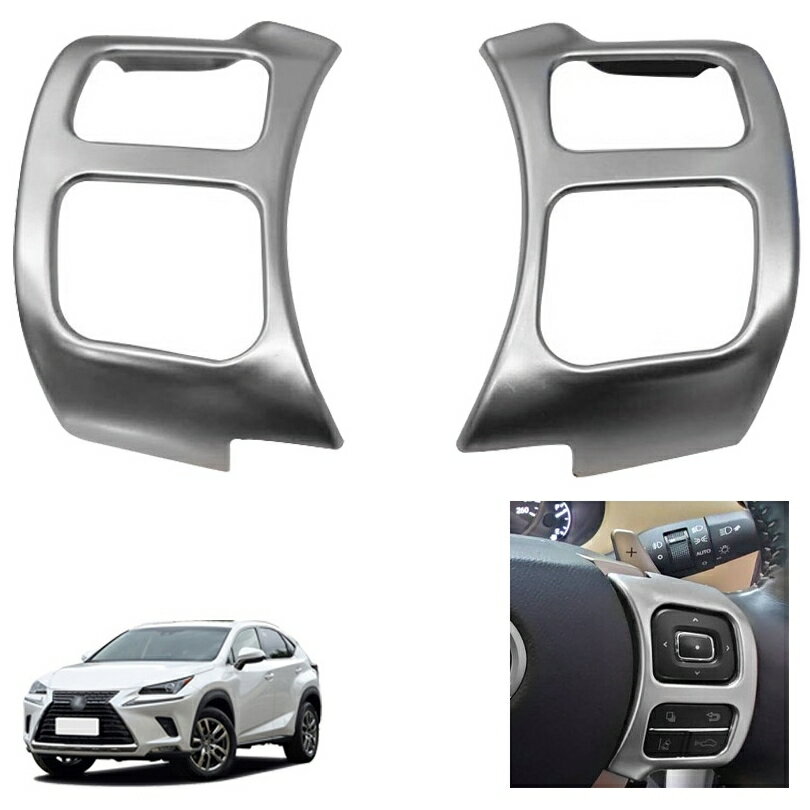 レクサス NX GS-F IS RC-F RC CT 200t 300h AGZ10 AGZ15 AYZ10 AYZ15 ステアリング スイッチ パネル 内装 アクセサリー ドレスアップ パーツ