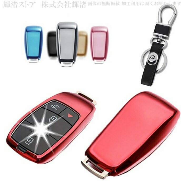 メルセデス ベンツ E TPU ソフト スマートキーケース キーカバー キーホルダー CLS CLA EQC SL GL GLK GLB GLC GLE GLS Aクラス Bクラス Cクラス Eクラス Gクラス Vクラス レザー 本革ベルト アクセサリー メンズ レディース おしゃれ 保護カバー キーレスカバー 車