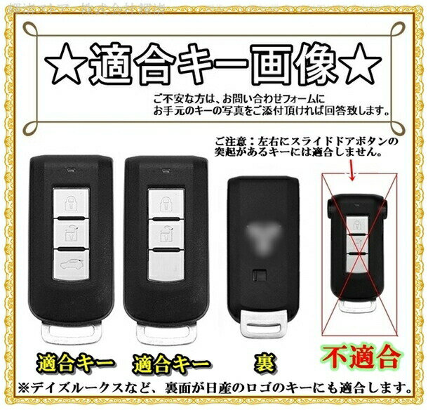 三菱 カーボン調 メッキリム スマートキーケース キーカバー キーホルダー 車 ミツビシ アウトランダー エクリプスクロス RVR ミラージュ ギャラン ek ekスペース 日産 デイズ デイズルークス ランサー アイ