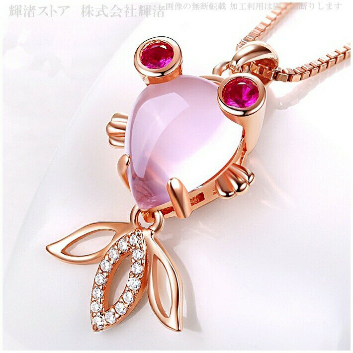 ネックレス レディース 金魚 ピンク ゴールドファッション アクセサリー かわいい 女性 ギフト プレゼント シルバー925 チェーン ジュエリー ストーン