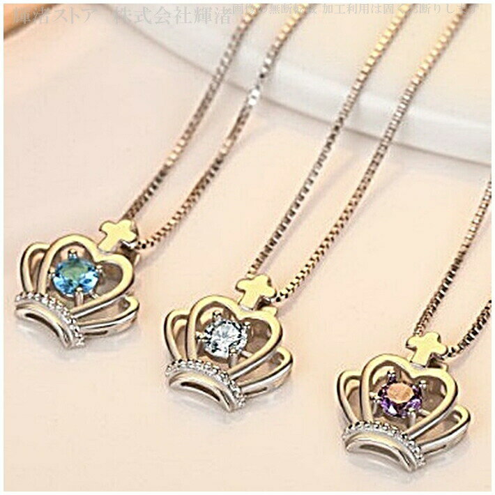 ネックレス レディース クラウン シルバー ティアラ 王冠ファッション アクセサリー かわいい 女性 ギ..