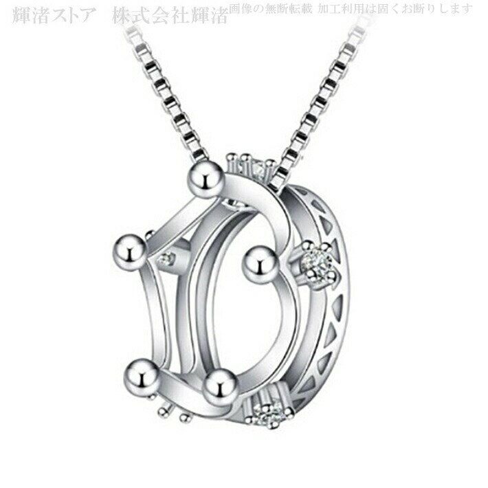 ネックレス レディース ティアラ リング クラウン 王冠ファッション アクセサリー かわいい 女性 ギフ..