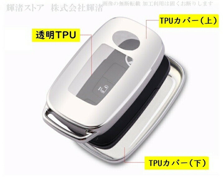 トヨタ ダイハツ E TPU ソフト スマートキーケース キーカバー キーホルダー 車 ライズ ルーミー ロッキー タフト タント タントカスタム ハイゼットカーゴ ハイゼットトラック