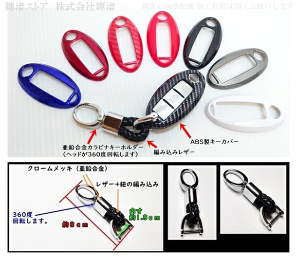 送料無料 おしゃれ メンズ レディース 車用純正キーレス リモコンキー 保護カバーアクセサリー キーケース パーツ リモコンキーのキーカバー 革ベルト キーホルダー付き 日産 リアルカーボン調 スマートキーケース キーカバー キーホルダー 車 エルグランド キューブ ... 送料無料 おしゃれ メンズ レディース 車用純正キーレス リモコンキー 保護カバーアクセサリー キーケース パーツ リモコンキーのキーカバー 革ベルト キーホルダー付き 日産 リアルカーボン調 スマートキーケース キーカバー キーホルダー 車 エルグランド キューブ ...