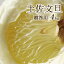 贈答用 土佐文旦4kg(とさぶんたん)(品格:精品、L〜3Lサイズ揃え)(愛媛県または高知県産)【送料無料(北海道沖縄県送料別途】大切な贈り物に食味と外観の良い物を厳選致します。