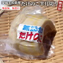 送料込み 九州産 たけのこ 竹の子 筍 水煮 トライカット 120g×5袋セット 上野食品 国産 国内産 業務用