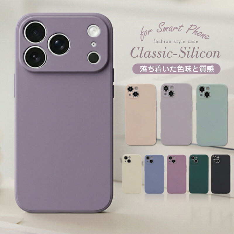 iPhone16 ケース iPhone16ケース アイフォン16 ケース 耐衝撃 おしゃれ かわいい シリコンケース 韓国 クラシックカラー