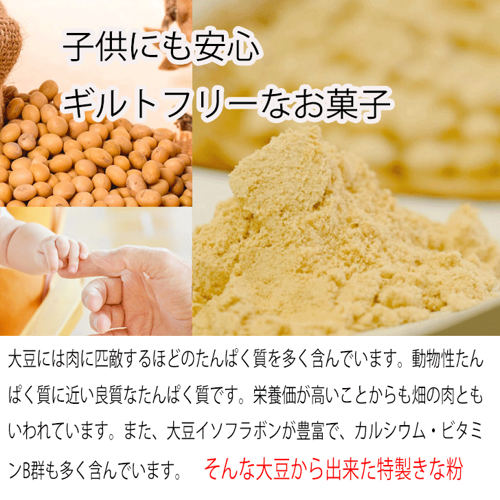 きなこ巻き きな粉菓子 KINAKO SWEET FACTORY無添加 ビーガン ハラール お取り寄せスイーツ 手土産 おしゃれ 日持ち お菓子 常温 ヘルシー ダイエット ギフト 小分け 職場 おやつ おつまみ 間食 健康 美容 お返し 送料無料【テレビで紹介】【アド街】