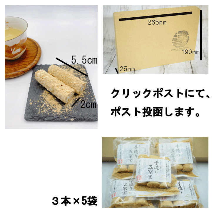 きな粉のお菓子五家宝3本times;6袋お試しセットKINAKOSWEETFACTORY老舗企業が作る絶品和菓子無添加ビーガンハラールお取り寄せスイーツ手土産ヘルシーダイエットギフト小分け職場おやつ健康美容お返し送料無料【テレビで紹介】【アド街】