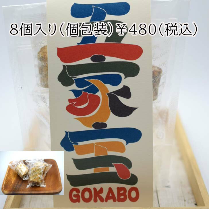 五家宝gokaboきなこのお