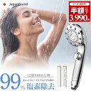 楽天1位★月間優良ショップ【89%OFF⇒3,990円】シャワーヘッド マイクロナノバブル 塩素除去 フィルター 節水 増圧 高洗浄力 手元止水 毛穴 ケア 汚...