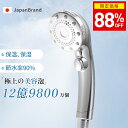 【スーパーセール期間限定⇒2,990円~】シャワーヘッド マイクロナノバブル 節水 高洗浄力 手元止水 毛穴 ケア 汚れ 除去 美肌 保湿 シャワーヘッド 5段階モード シャワー シャワー インターフェース ナノバブルシャワー ヘッド