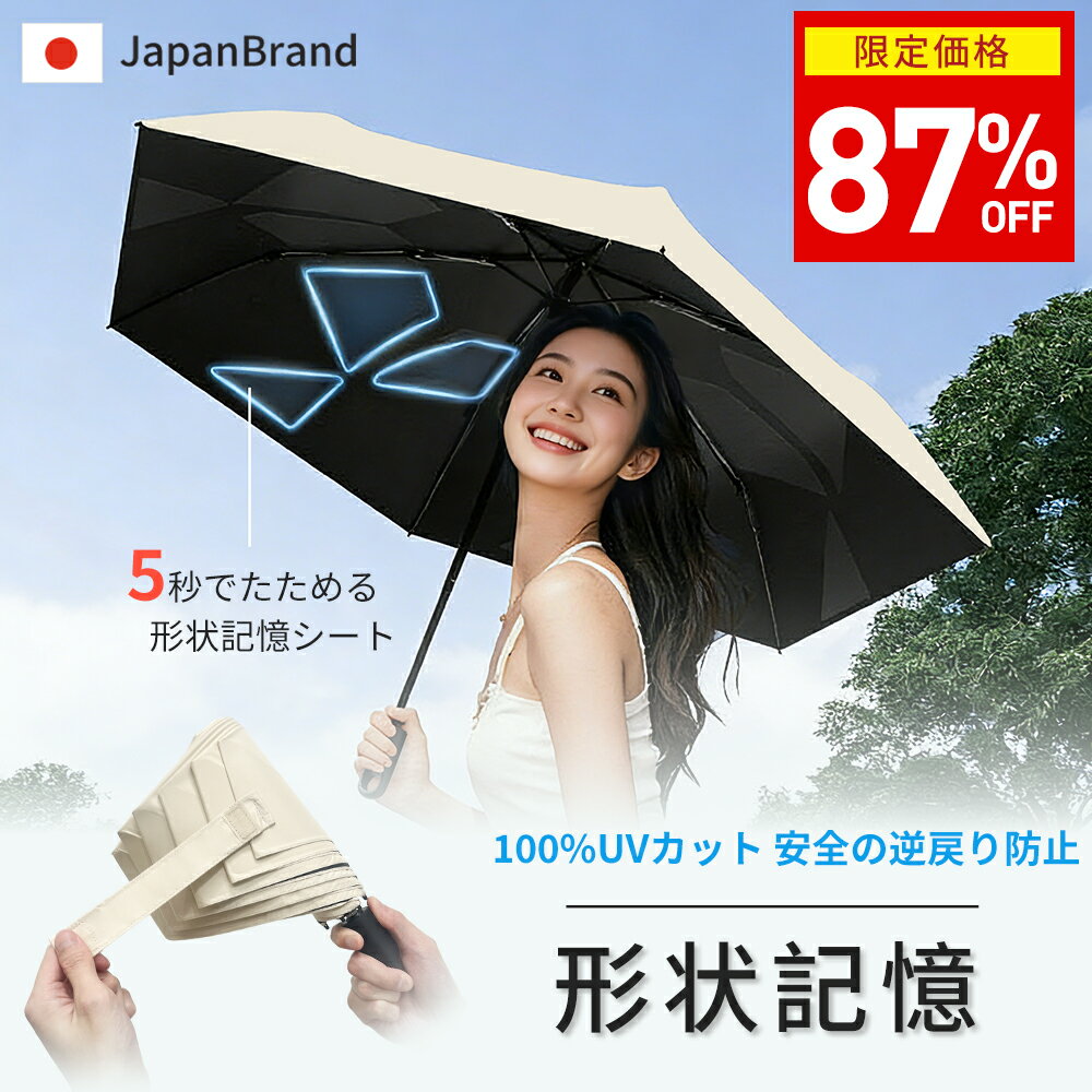 【楽天1位】【87%OFF⇒2,380円~】日傘 折りたたみ傘 100%完全遮光 自動開閉 超軽量 わずか220g 逆折り式 折り畳み傘 6本骨 uvカット 紫...