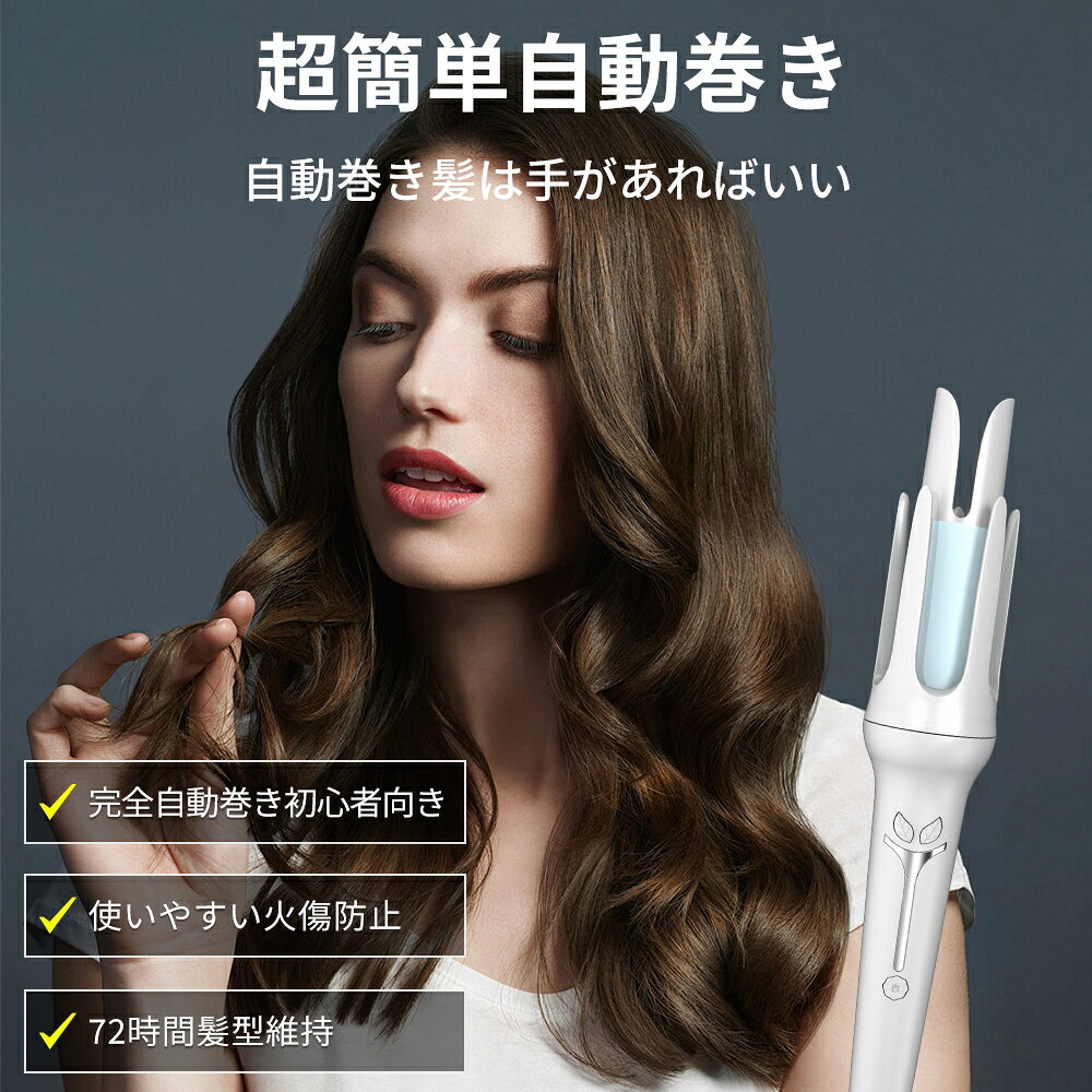 【★78%OFF⇒3,980円★】ヘアアイロン 32mm カールアイロン コテ ヘアアイロン完全自動 ヘアアイロンカール人気 自動巻きカールアイロン 160℃～200℃ 温度 3段階温度調節 自動電源off 美容師オススメ 送料無料 - 2