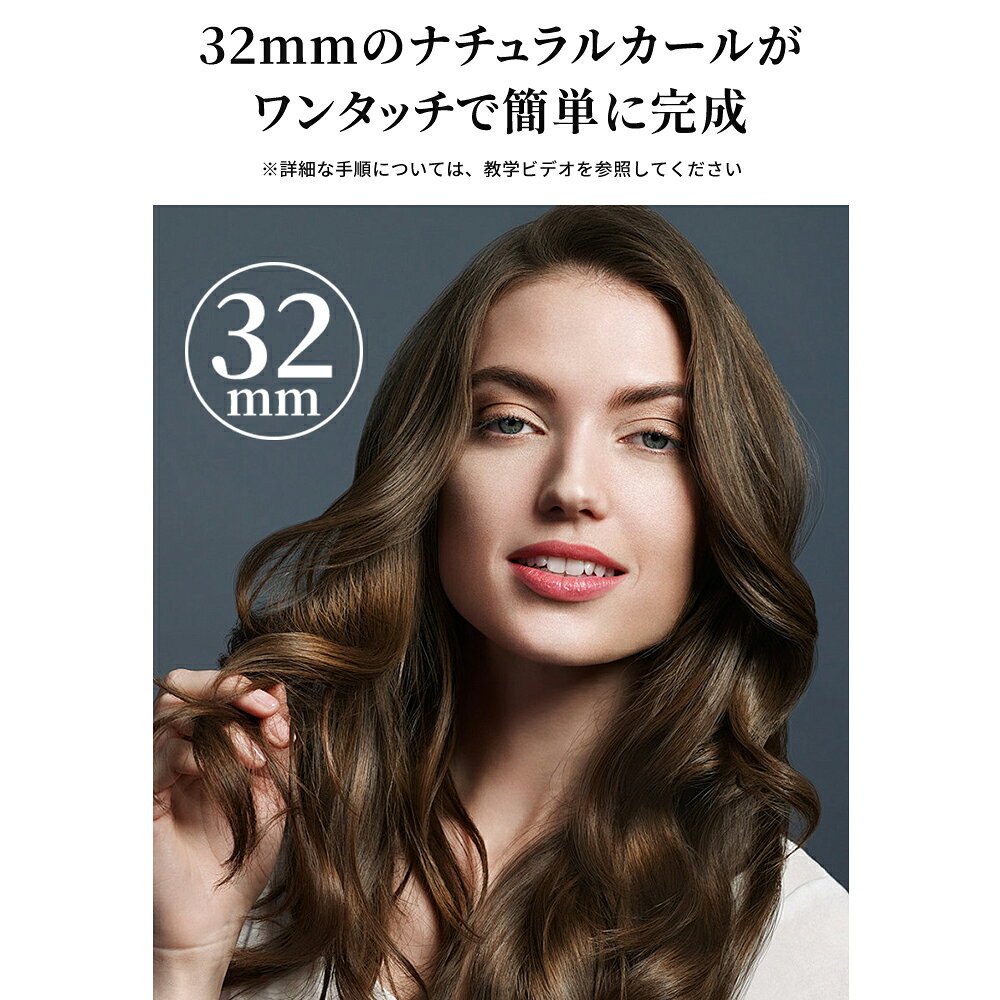 【★78%OFF⇒3,980円★】ヘアアイロン 32mm カールアイロン コテ ヘアアイロン完全自動 ヘアアイロンカール人気 自動巻きカールアイロン 160℃～200℃ 温度 3段階温度調節 自動電源off 美容師オススメ 送料無料 - 3
