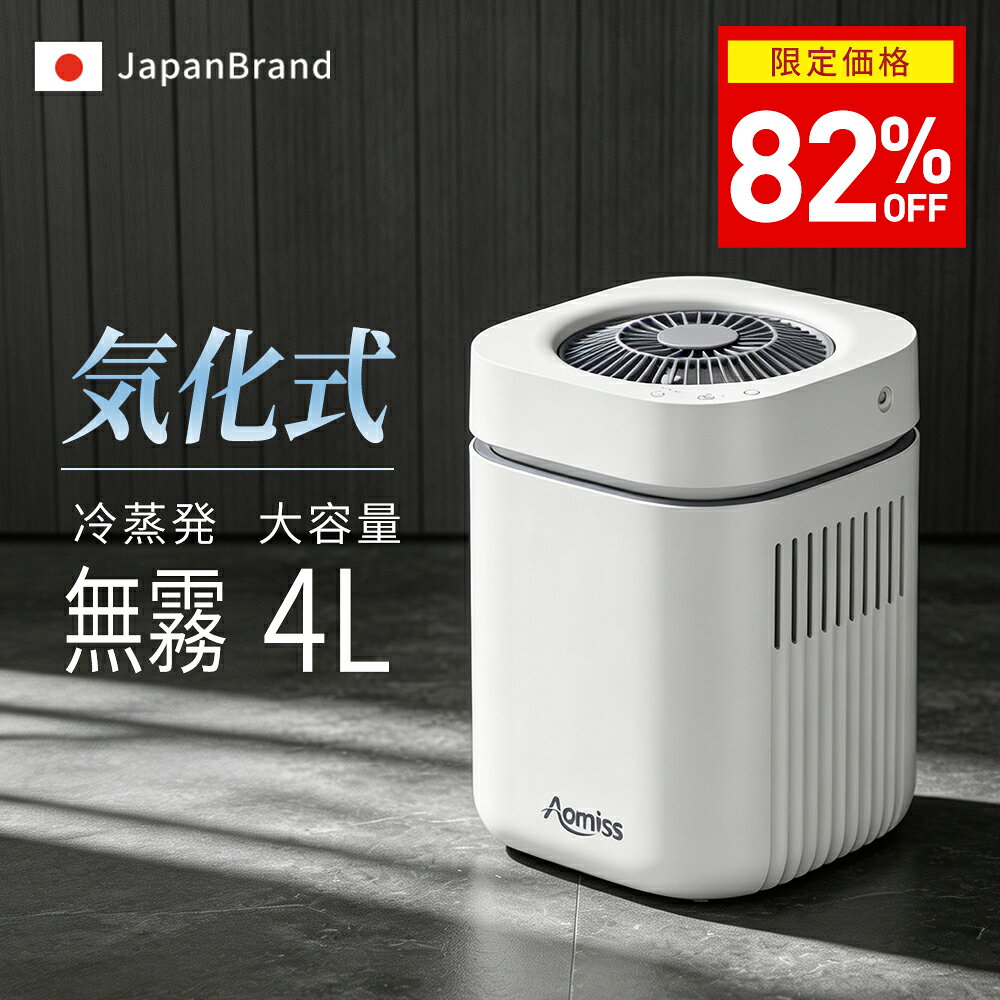 楽天市場】braaa 気化式加湿器の通販