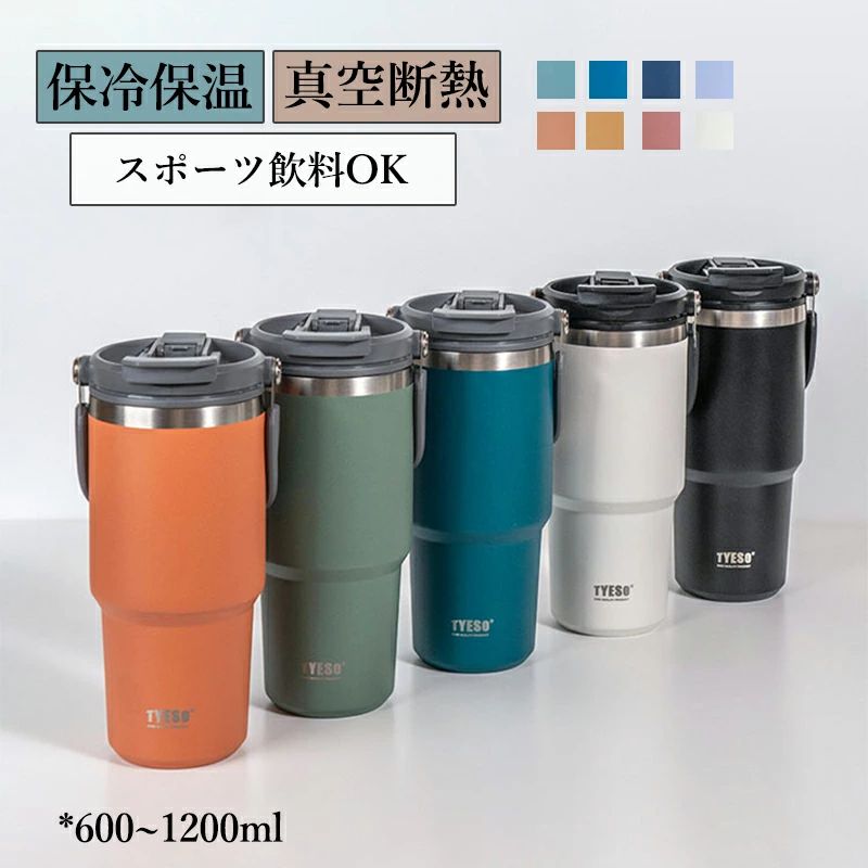 【材質】 ステンレス鋼 【容量】 600ml、900ml，750ml,1050ml,1200ml ・お気に入りのドリンクを飲み頃温度で、いつでもどこでも楽しめる ・保温にも保冷にも対応のケータイマグなら、最適な温度を長時間楽しめます。 ・超軽量だから持ち運びもラクラク ・飲み口を外して洗えるので、お手入れが簡単です。 ・丸洗いOK ・魔法びん構造だから高い保温・保冷力、結露せず、もれません。 ・飲み口を外して洗えるので、お手入れが簡単です。 ・スポーツ飲料OK！ 【ストロー飲みと直飲みの2WAY】水分を少しずつ補給したいときや、サッと飲みたいときはストロータイプ。 一気に補給したい方は直飲みタイプなど、シーンや好みによって、使い方を選ぶことが出来る！ 【片手で持てる】気軽に持ち運べるハンドル付きな水筒。軽量かつコンパクトなサイズで、持ち運びが便利。外出やオフィス、スポーツに最適。スタイリッシュなデザインと高い耐久性を備え、忙しい日常に最適。 【注意事項】 ※製品更新により、予告なしで同じ商品がデザイン、色若干変わる場合がございますので、予めご了承下さい。 ※撮影の為、画質等の関係上、色などが実際の商品と若干違ってしまうこともあるかもしれませんがご理解のほどご購入ください。予めご了承ください。 ※サイズはスタッフによる平置き実測サイズの為、1~3cm誤差が生じる場合がございます。 ※更新のタイミングによっては実在庫に相違が出る場合がございます。 ※万が一商品に不具合がある場合は、無償交換・返金は可能です。マイナス評価する前にご遠慮なく当店と連絡してください。 【品質保証サービス】 弊店はお客様に安心なサービスを提供しております。 開封後の商品や、ご洗濯後の商品など、製品の品質の問題であれば、ご利用いただいてからのご変更や交換も対応しておりますので、ご安心ください。 ※重要※＜オプション品ご購入の注意点＞ 楽天決済のシステム上、追加料金が自動加算されません。注文確定後に金額修正し、メールにてお知らせしますが、ご確認ください【材質】 ステンレス鋼 【容量】 600ml、900ml，750ml,1050ml,1200ml ・お気に入りのドリンクを飲み頃温度で、いつでもどこでも楽しめる ・保温にも保冷にも対応のケータイマグなら、最適な温度を長時間楽しめます。 ・超軽量だから持ち運びもラクラク ・飲み口を外して洗えるので、お手入れが簡単です。 ・丸洗いOK ・魔法びん構造だから高い保温・保冷力、結露せず、もれません。 ・飲み口を外して洗えるので、お手入れが簡単です。 ・スポーツ飲料OK！ 【ストロー飲みと直飲みの2WAY】水分を少しずつ補給したいときや、サッと飲みたいときはストロータイプ。 一気に補給したい方は直飲みタイプなど、シーンや好みによって、使い方を選ぶことが出来る！ 【片手で持てる】気軽に持ち運べるハンドル付きな水筒。軽量かつコンパクトなサイズで、持ち運びが便利。外出やオフィス、スポーツに最適。スタイリッシュなデザインと高い耐久性を備え、忙しい日常に最適。 【注意事項】 ※製品更新により、予告なしで同じ商品がデザイン、色若干変わる場合がございますので、予めご了承下さい。 ※撮影の為、画質等の関係上、色などが実際の商品と若干違ってしまうこともあるかもしれませんがご理解のほどご購入ください。予めご了承ください。 ※サイズはスタッフによる平置き実測サイズの為、1~3cm誤差が生じる場合がございます。 ※更新のタイミングによっては実在庫に相違が出る場合がございます。 ※万が一商品に不具合がある場合は、無償交換・返金は可能です。マイナス評価する前にご遠慮なく当店と連絡してください。 【品質保証サービス】 弊店はお客様に安心なサービスを提供しております。 開封後の商品や、ご洗濯後の商品など、製品の品質の問題であれば、ご利用いただいてからのご変更や交換も対応しておりますので、ご安心ください。 ※重要※＜オプション品ご購入の注意点＞ 楽天決済のシステム上、追加料金が自動加算されません。注文確定後に金額修正し、メールにてお知らせしますが、ご確認ください