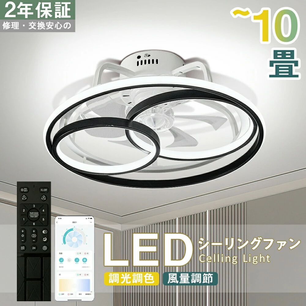 DCモーターシーリングファンライト...