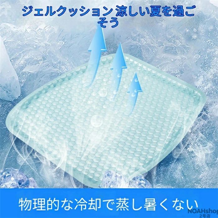 接触冷感 物理冷却 蒸れない 在宅勤務 通気性抜群 ドライブ オフィス 【2026 ゲーミングチェア 暑さ対策長時間座り対策 夏グッズ デスクワーク 最新版】冷感ジェルクッション ひんやり夏用座布団 長時間座っても疲れない 車用 腰痛対策 クール座布団 ハニカム構造 多用途