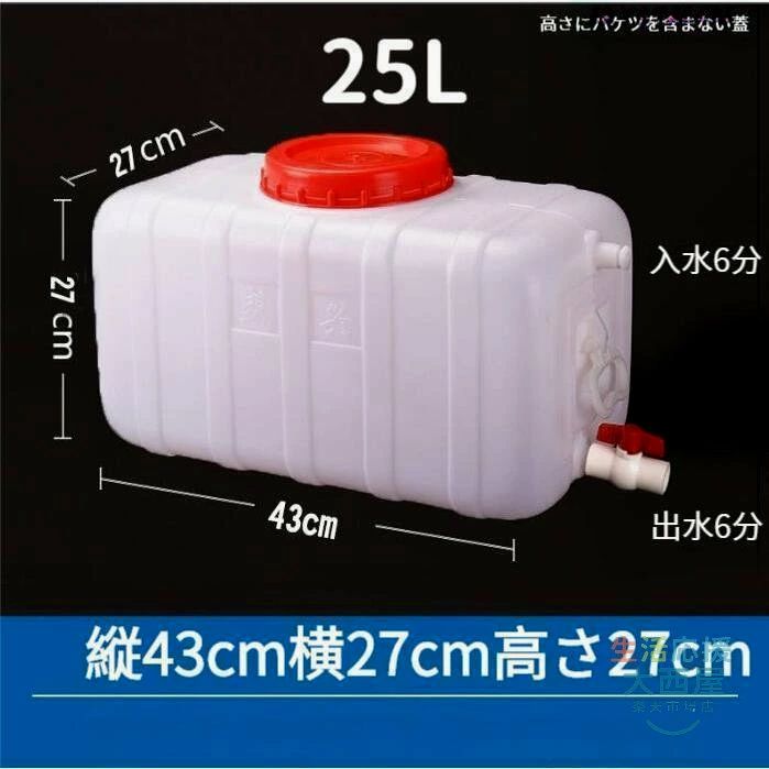 工場 防災 農地 100L ウォータータンク 水貯蔵 300L 150L 車 200L キャンプ 産業用 運搬 25L 50L kinakosyouten-10054443 きなこ商店 サンプル画像2