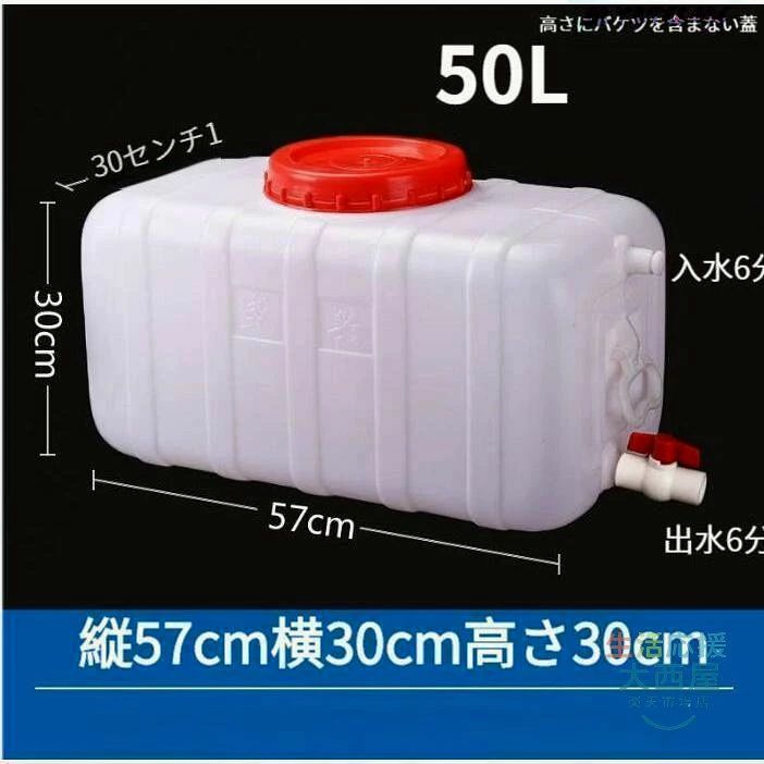 工場 防災 農地 100L ウォータータンク 水貯蔵 300L 150L 車 200L キャンプ 産業用 運搬 25L 50L kinakosyouten-10054443 きなこ商店 サンプル画像3