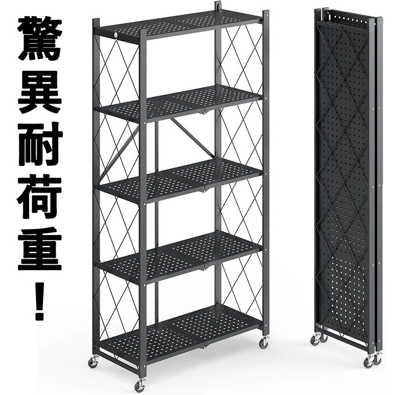 組立不要 折りたたみ式収納ラック｜多段式 据え置き型 キッチン・バルコニー家庭用｜電子レンジ・オーブン対応 置物架