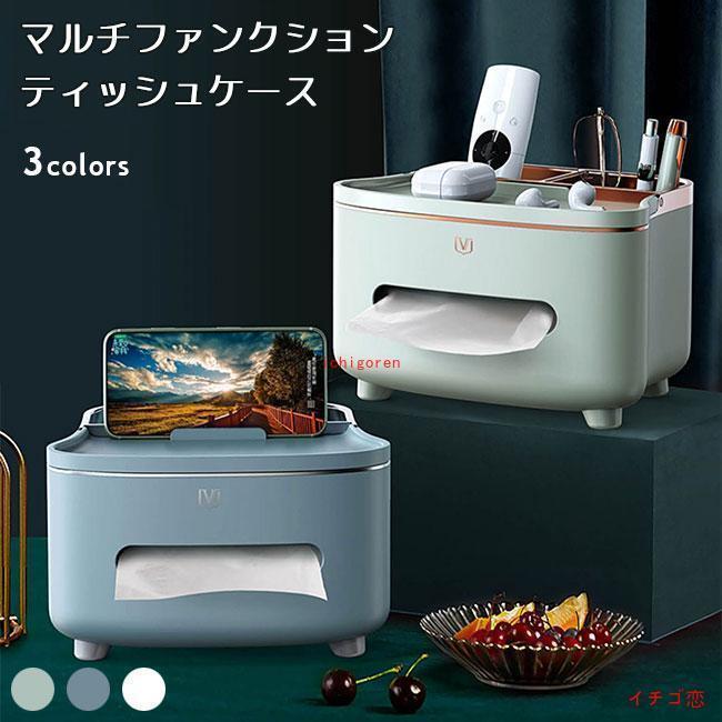 おしゃれ 多機能 区切り リモコン ティッシュケース 小物置き ティッシュケース 北欧 リモコンラック スマホスタンド 小物入れ 収納 北欧 卓上整理