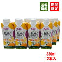 【送料無料】JOIN　結朔（けっさく）　330ml×12本入　期間限定　数量限定　みかんジュース　はっさく　夏みかん　100%ジュース　JOINジュース　ドリンク　ケース　和歌山県産　ケース　差し入れ　手土産　ギフト　お中元　お礼の商品画像