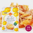 【送料無料】【ポスト投函】 国産 和歌山県産 ドライフルーツ はっさく 20g×6袋 国産ドライフルーツ 八朔 お菓子 おやつ JA紀南