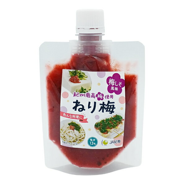 紀州南高梅使用ねり梅 梅しそ風味 120g 塩分13% 梅肉 ねり梅 紀州南高梅 万能調味料 ペースト ご飯のお供 梅干し うめぼし 紀州南高梅 しそ味 紫蘇 しそ梅 酸っぱい 料理