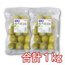 氷梅 冷凍南高梅(梅酒用・梅ジュース用) 1kg（500g×2袋）和歌山県　紀州産　青梅　南高梅　冷凍梅　紀州南高梅　手作り　そのまま使え..