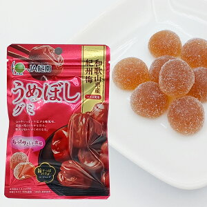 うめぼしグミ　36g　和歌山県産　紀州梅エキス使用　梅干しグミ　お菓子　おやつ　パウダー　うめ