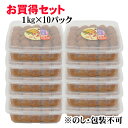 【送料無料】紀州産南高梅干 塩分4％はちみつ梅 1kg×10パック（化粧箱なし）