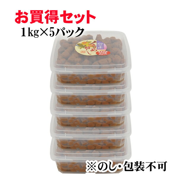 コンビニ受取対応商品 送料無料 お買得 紀州産南高梅干 白干し梅 塩分22 1kg 5パック 化粧箱なし 100 の保証 Blog Consumeractionlawgroup Com コンビニ受取対応商品 送料無料 お買得 紀州産南高梅干 白干し梅 塩分22 1kg 5パック 化粧箱なし 100 の保証 Blog Consumeractionlawgroup Com