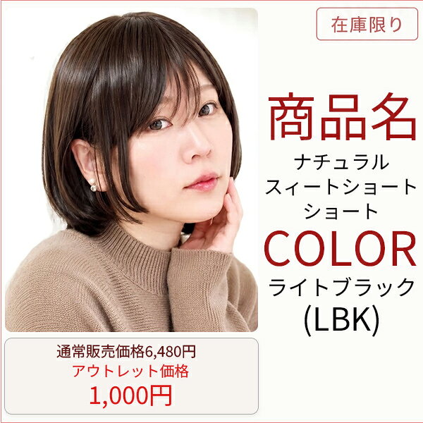 【展示品在庫処分 】ウィッグ フルウィッグ 安い SALE セール アウトレット ウィッグ ショート ボブ ミディアム ロング ストレート カール ウェーブ シュシュクローゼット kinankabu-10001544 ウィッグ&エクステ シュシュクロ サンプル画像3