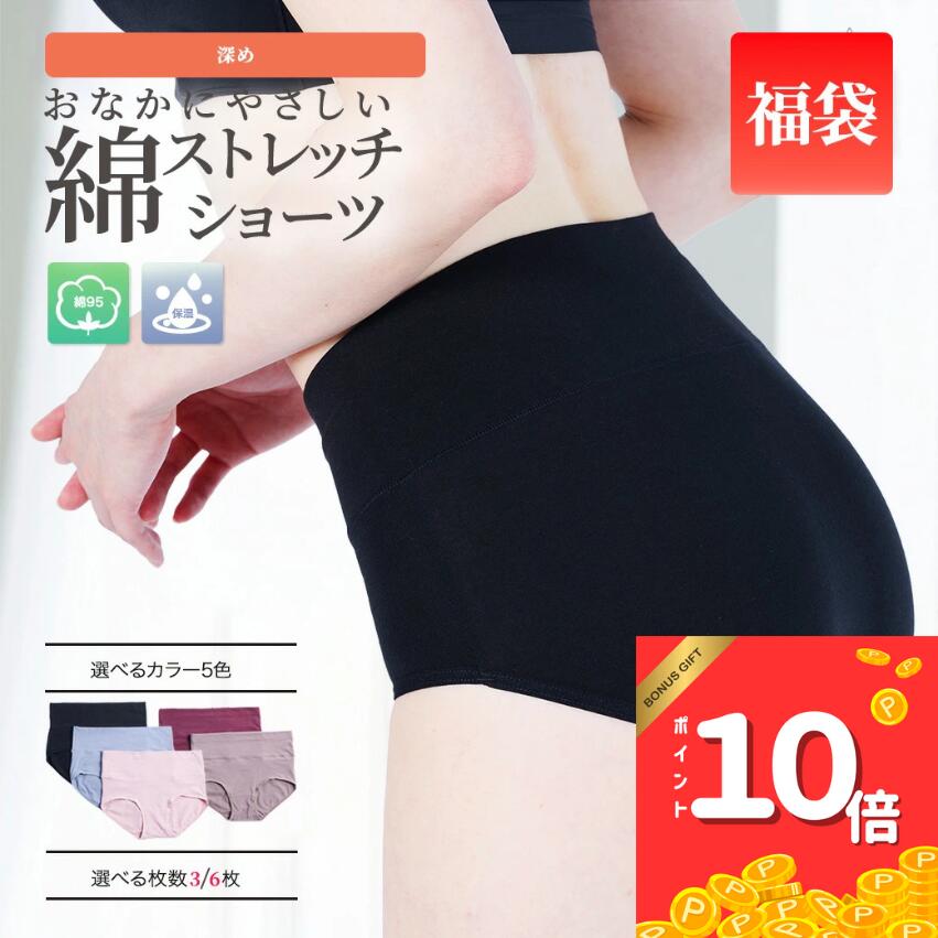 ＼期間限定クーポン配布中&ポイント10倍！／【選べる3枚/6枚セット】 おなかにやさしい綿ストレッチシ..