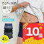 \期間限定ポイント10倍!/【お買得4枚セット】ボクサーパンツ 前開き メンズ ボクサー ブリーフ 4枚組 セット 男性 インナー ストレッチ 綿混 コットン 抗菌加工 防臭 無地 シンプル ストレッチ 吸汗 速乾 お得 2,660円