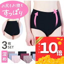 \期間限定ポイント10倍!/【お得な3枚セット】 ショーツ ハイウエスト丈 3枚組 深め丈 レディース保湿加工 お腹折り返し 下着 インナー 肌着 婦人 アソート ブラック ブルー ピンク モカ ワイン(4)
