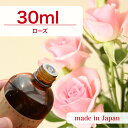 国産 アロマオイル ローズ 30ml【 ソープ アロマキャンドル アロマストーン ディフューザー サシェ 材料 資材 制作 ツール 】