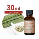 国産 アロマオイル レモングラス　30ml