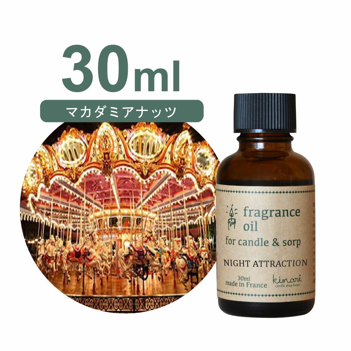 ե󥹻 ޥ ʥȥȥ饯30ml  ޥɥ ޥȡ ǥե塼     ġ 