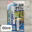 モザイクタイル制作用 シリコンシーラント50ml 【トルコランプ モザイクランプ コースター ハンドメイド 夏休み 工作 自由研究 】