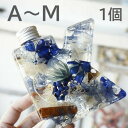 ハーバリウム ボトル アルファベット キャップ付き A〜M 1本【 ハーバリウム 材料 容器 PETボトル イニシャル 数字 結婚式 ギフト 】