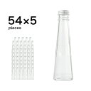 ハーバリウム 瓶 コーン 141ml 業務用5カートン(54個×5箱)キャップ付き 【 ハーバリウム 瓶 材料 ガラス容器 ボトル ガラス瓶 ビン キット カー...