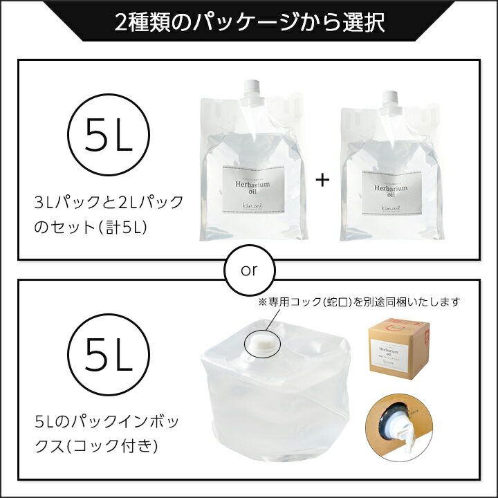 ハーバリウム専用オイルの成分は 代用できるものや捨て方についても Better Life ハーバリウム専用オイルの成分は 代用できるものや捨て方についても Better Life