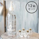 【12セット/まとめ買い】ハーバリウムランプ 制作用ランプ オイルセット 燃焼時間6時間タイプ φ4cm×H4.2cm 【 オイルランプ 容器 ハーバリウム ラ...