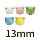【2点で180円offクーポン対象!!】【たまがえるmini】カエル グッズ 13mm とんぼ玉 ビーズ ガラスビーズ ガラス細工 動物 ガラス玉 ハンドメイド 材料 初心者 おしゃれ お守り かわいい かえる 癒しグッズ 雑貨【商用利用可】