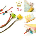 【2点で180円offクーポン対象!!】【お得な2個セット】【たまがえる mini ブックマーク】かえる カエル グッズ 女性 とんぼ玉 ブックマーク しおり ...