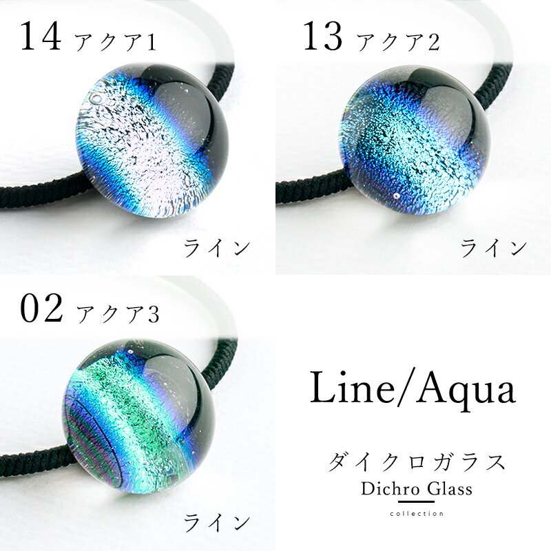 【2点で180円offクーポン!】【【ダイクロ ヘアゴム 01】】宇宙 ヘアゴム とんぼ玉 宇宙ガラス ホタルガラス 星 惑星 モチーフ グッズ オシャレ 大人 ハンドメイド メンズ かっこいい ヘアアクセサリー 髪飾り 青格安通販　バレンタイン　人気　ランキング